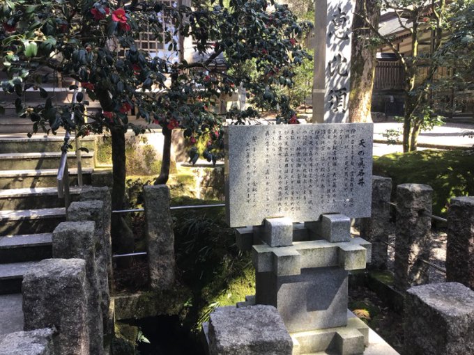 鳥取県における「天の真名井」の歴史と意義について
